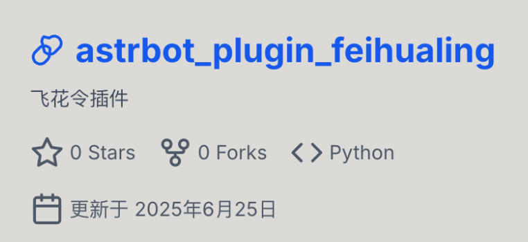 飞花令插件